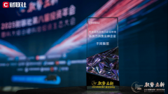 <b>穿越周期的价值样本：分歧集团获评“新消费品</b>